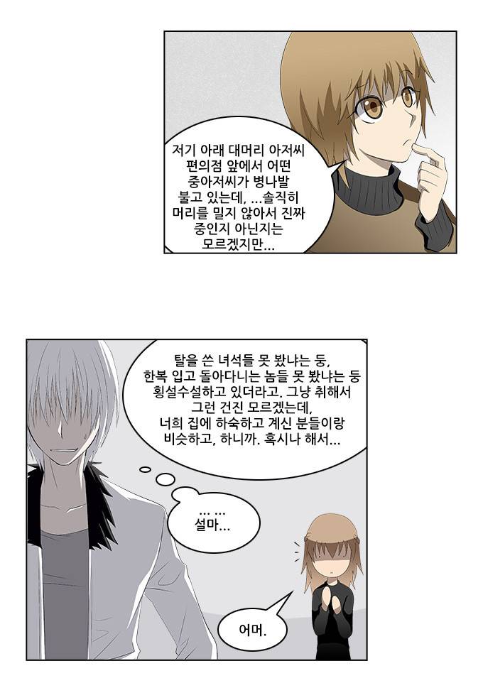탈(TAL) 1부 시즌2 35화 7