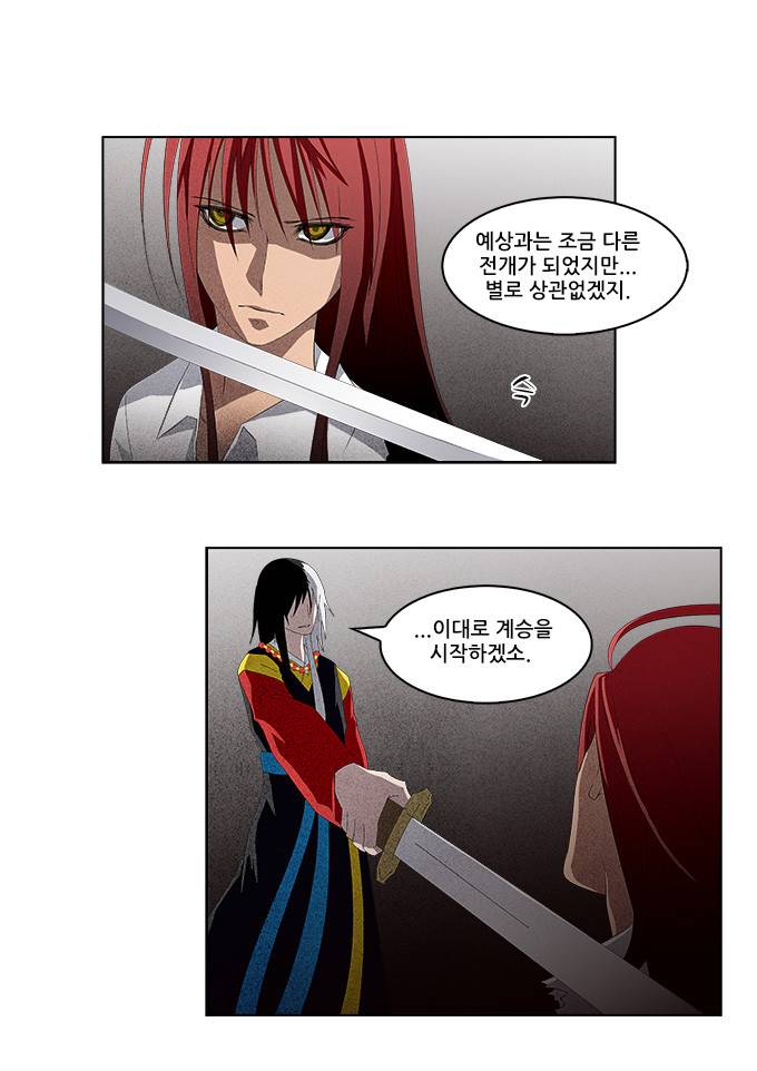 탈(TAL) 1부 시즌2 45화 3