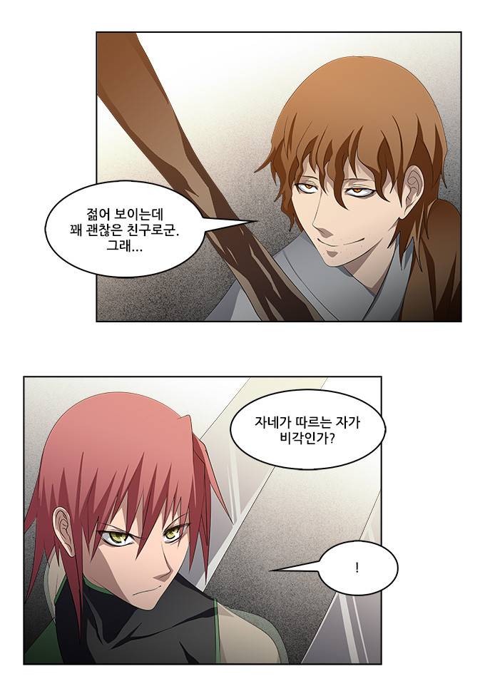 탈(TAL) 1부 시즌2 55화 3