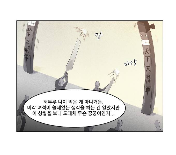 탈(TAL) 1부 시즌2 55화 4