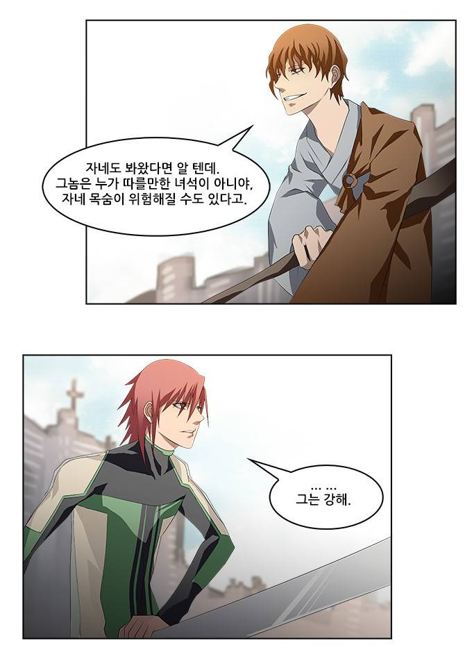 탈(TAL) 1부 시즌2 55화 5