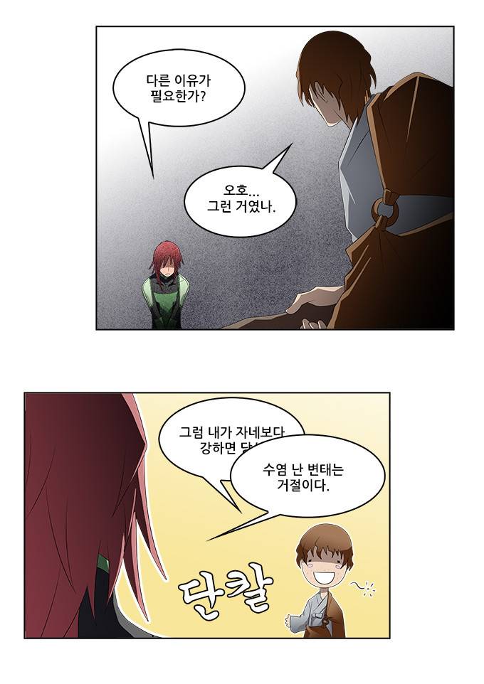 탈(TAL) 1부 시즌2 55화 6