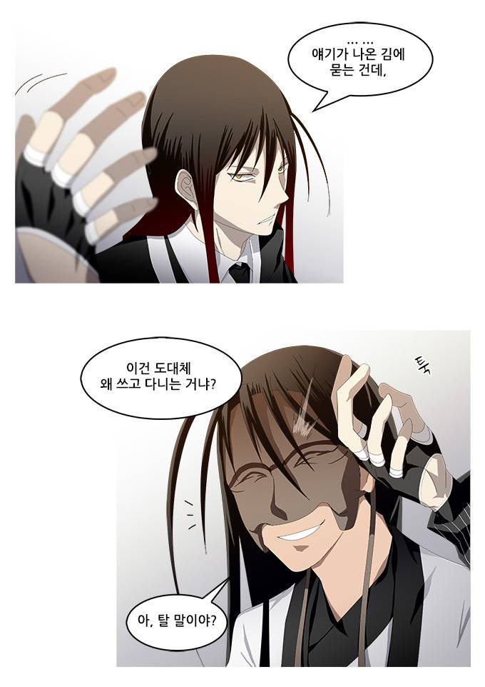 탈(TAL) 1부 시즌2 65화 4