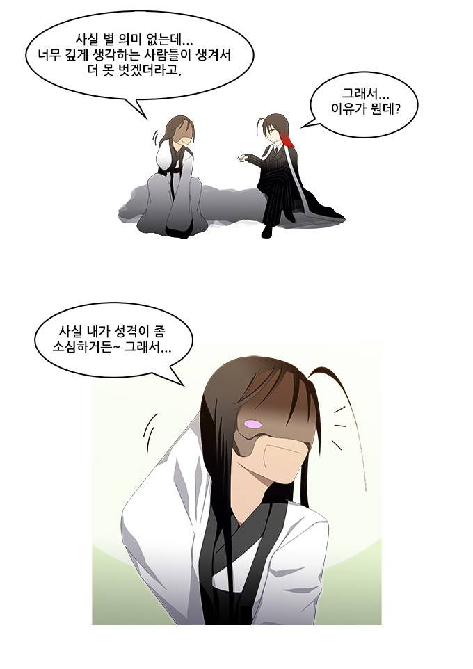 탈(TAL) 1부 시즌2 65화 5