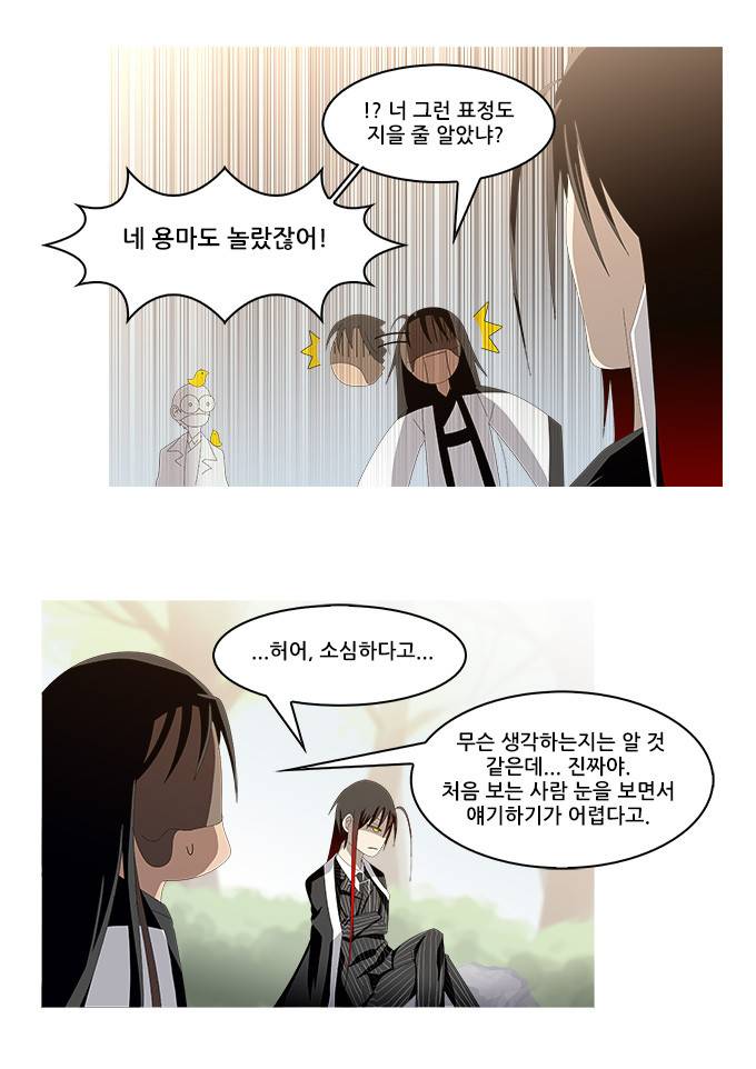 탈(TAL) 1부 시즌2 65화 6