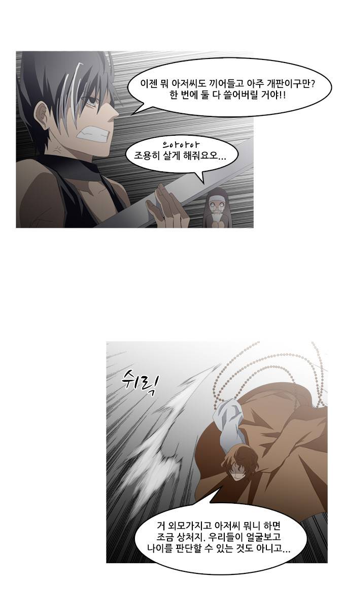 탈(TAL) 1부 시즌2 84화 3