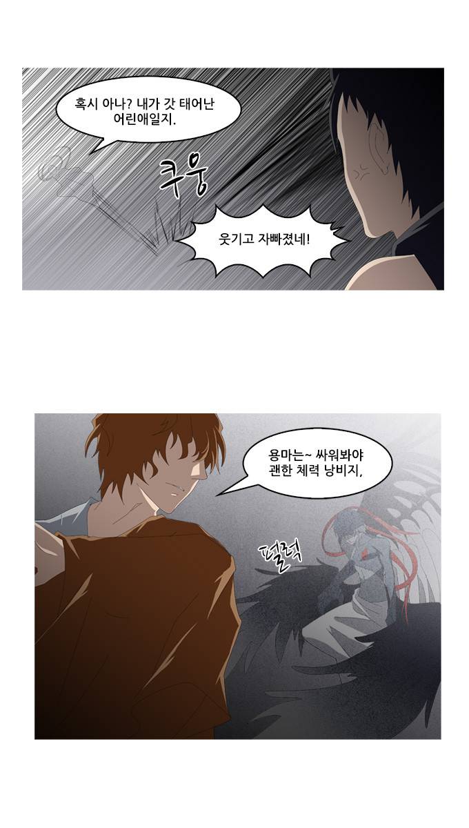 탈(TAL) 1부 시즌2 84화 4