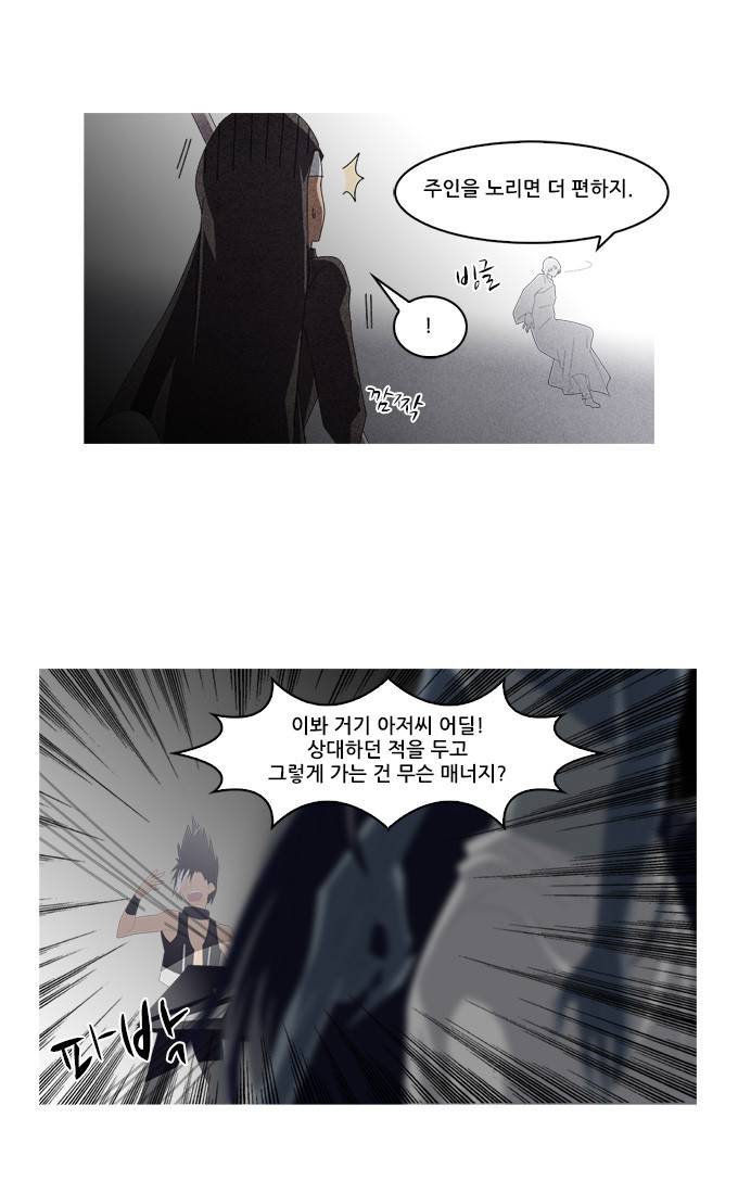 탈(TAL) 1부 시즌2 84화 6