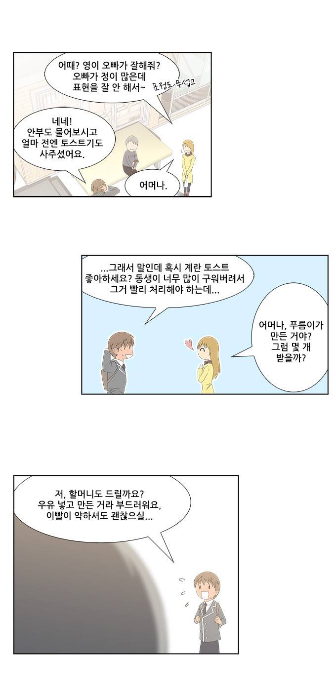 탈(TAL) 2부 2화 5