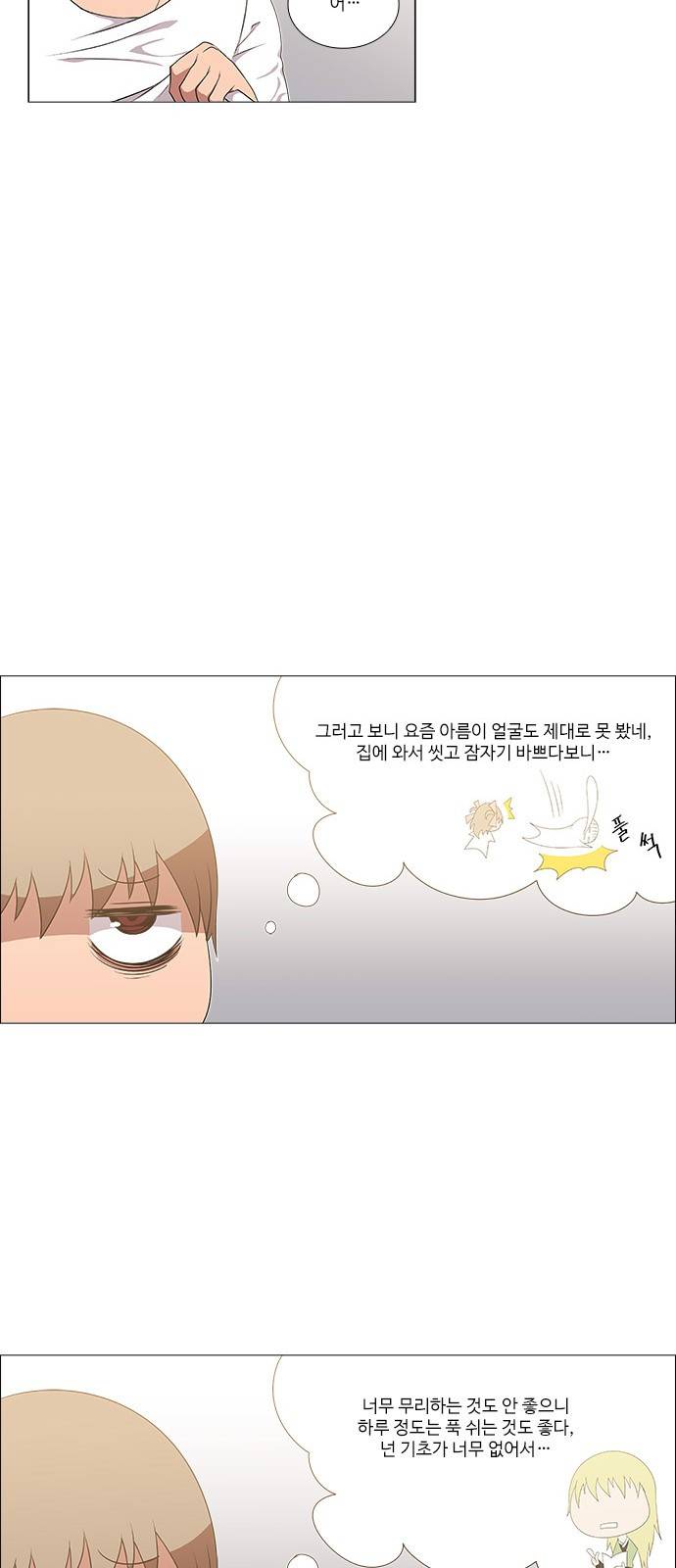 탈(TAL) 2부 32화 3
