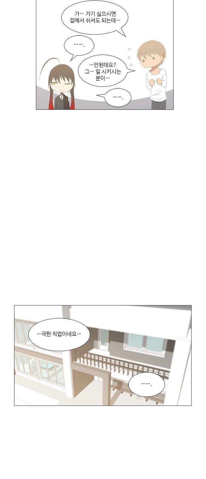 탈(TAL) 2부 32화 7