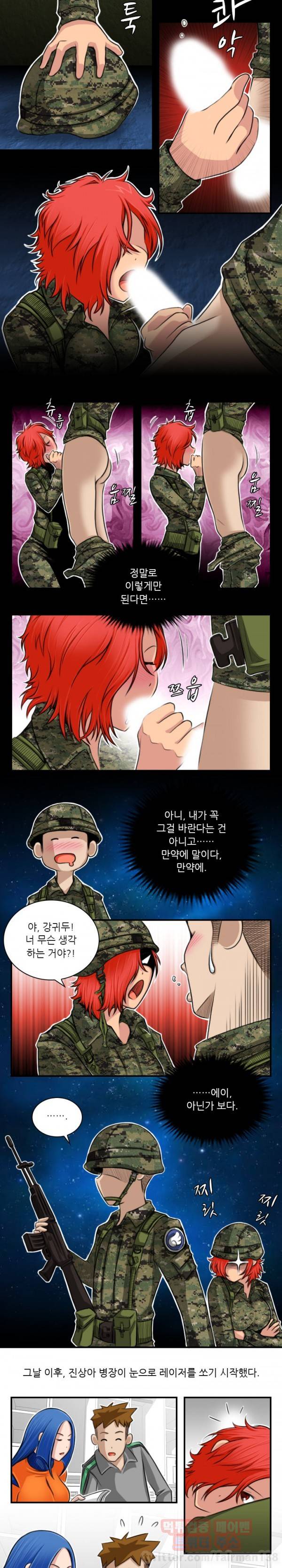 섹시한 전우들 88화 2