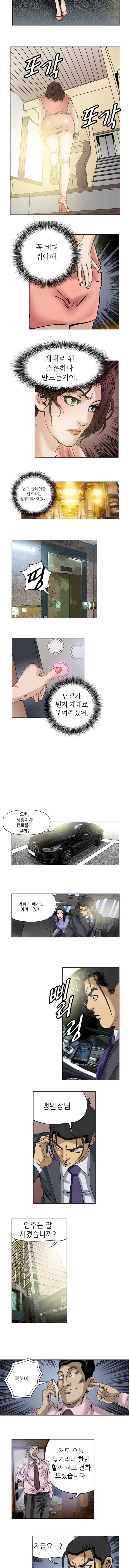 엽색2 24화 2