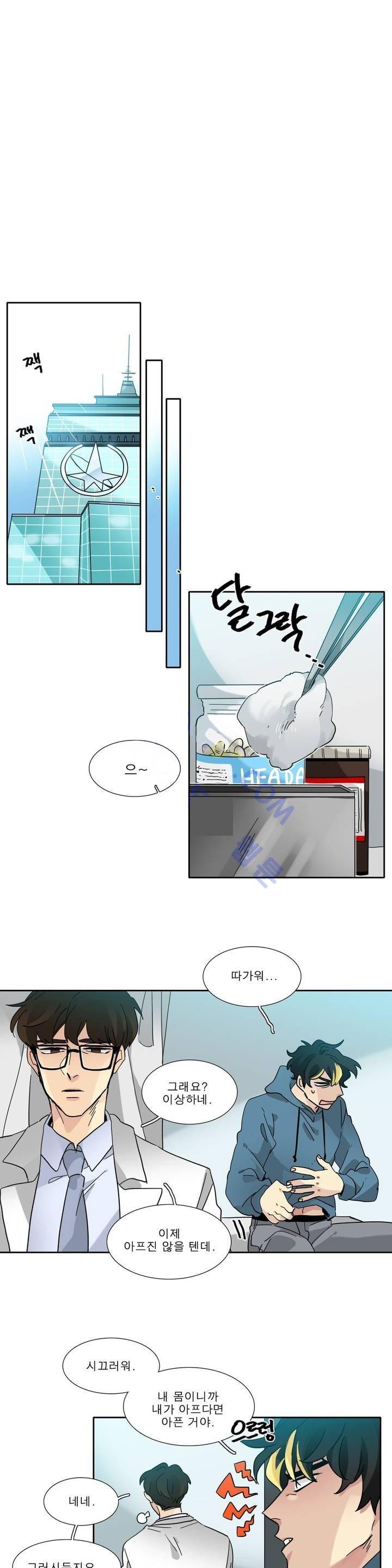 히어로즈 플랜비 108화 1