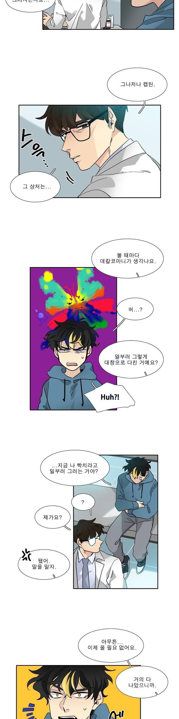 히어로즈 플랜비 108화 2