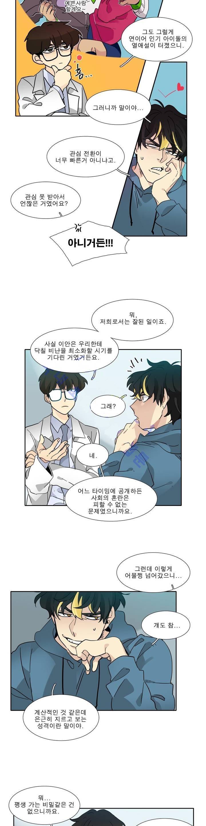 히어로즈 플랜비 108화 4