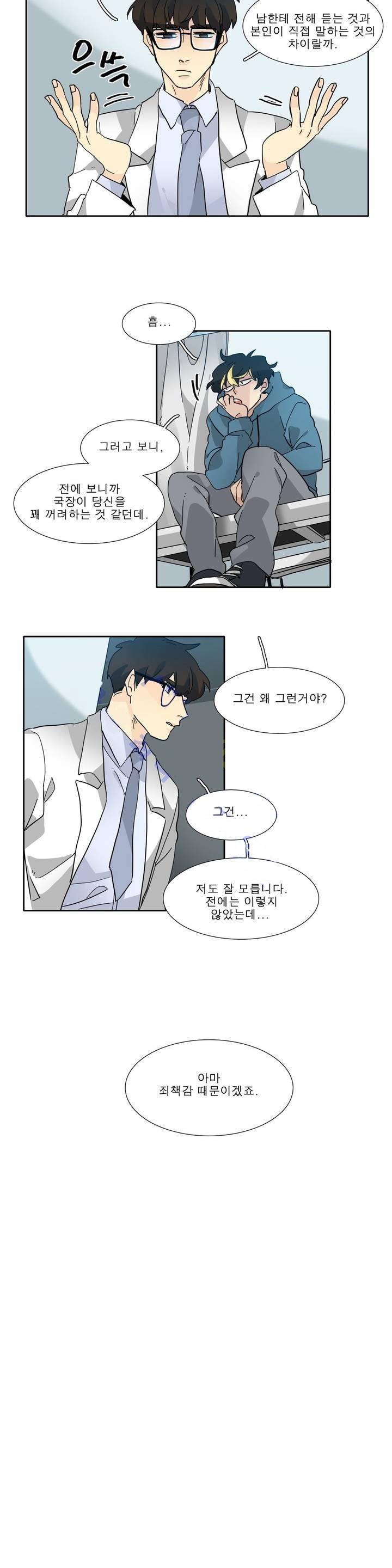 히어로즈 플랜비 108화 5