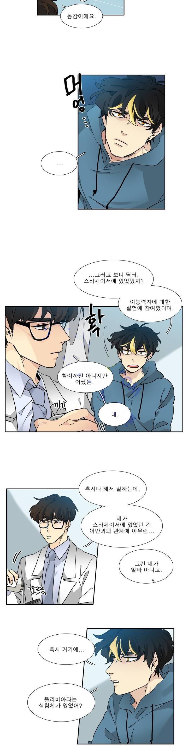 히어로즈 플랜비 108화 7
