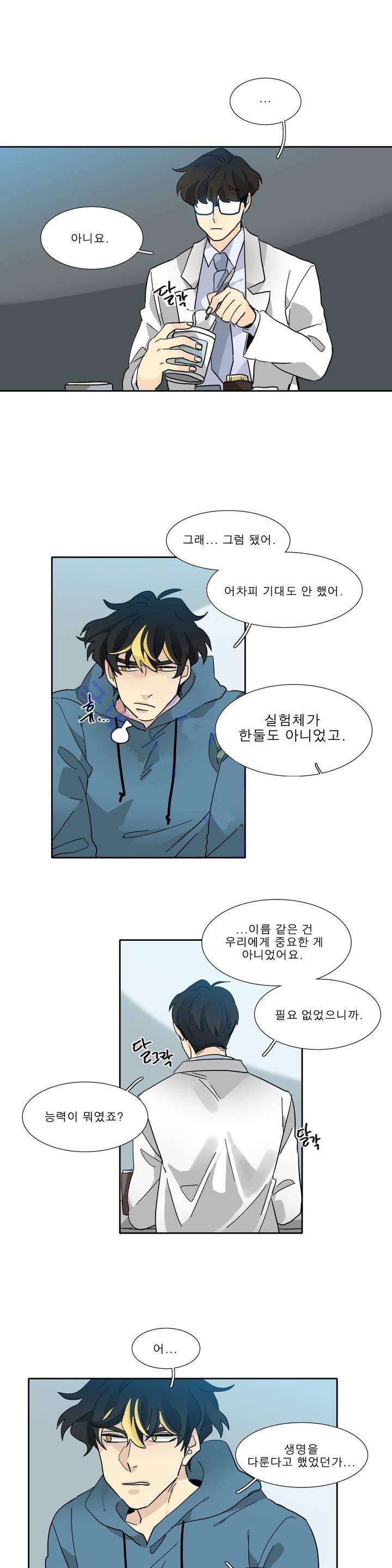 히어로즈 플랜비 108화 8
