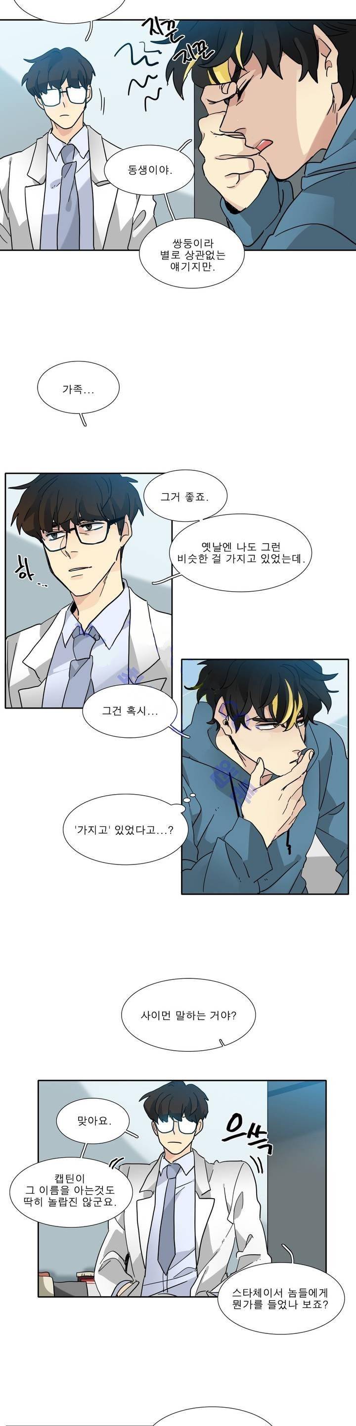 히어로즈 플랜비 108화 11