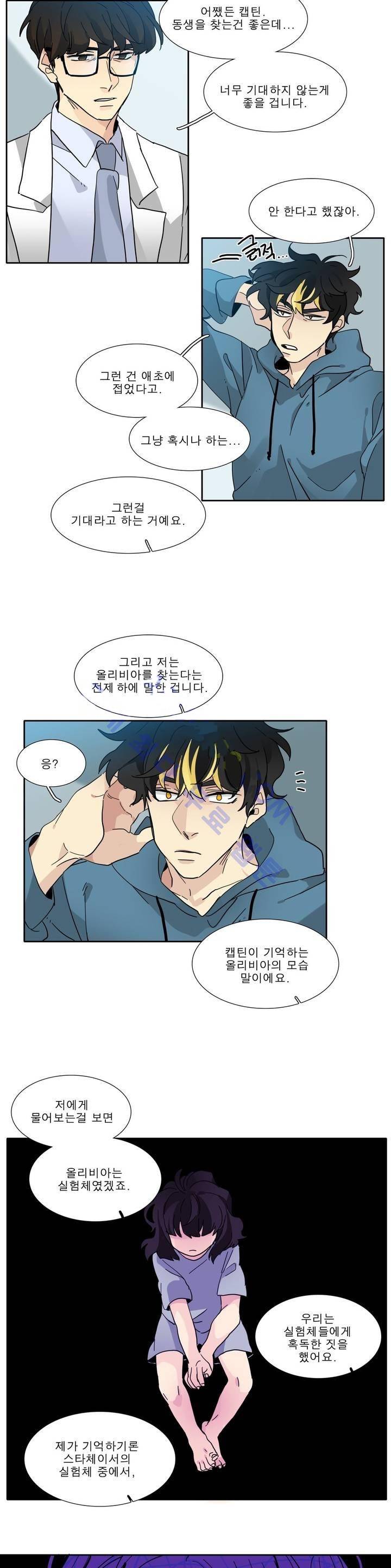 히어로즈 플랜비 108화 12