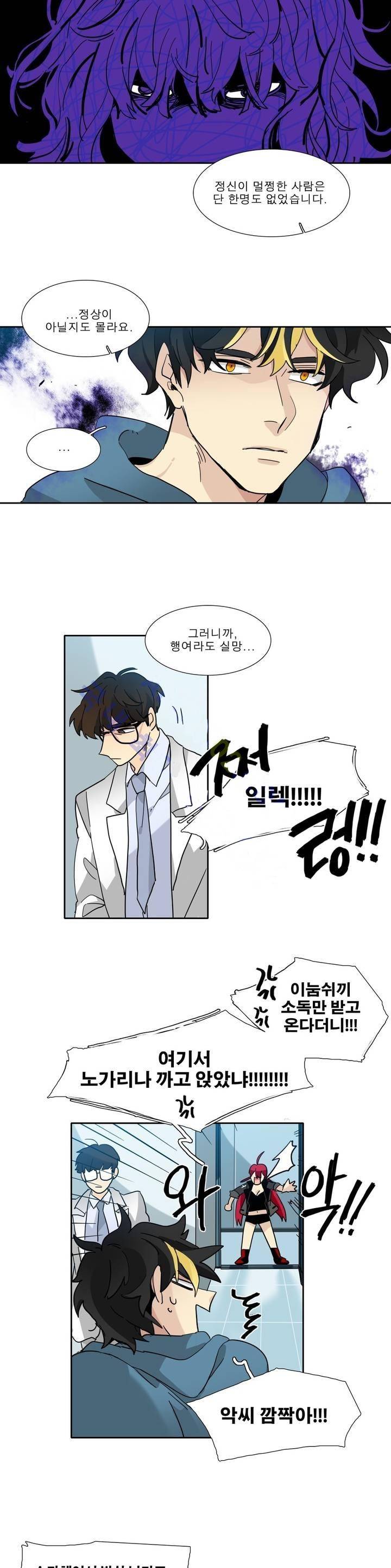히어로즈 플랜비 108화 13