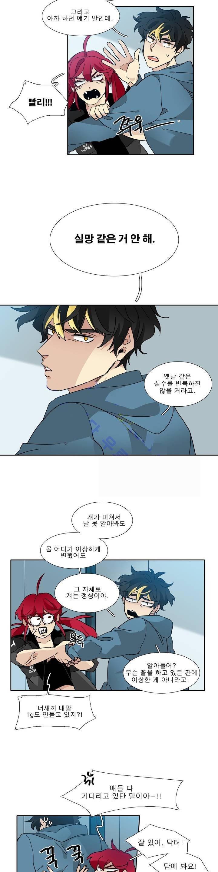 히어로즈 플랜비 108화 15