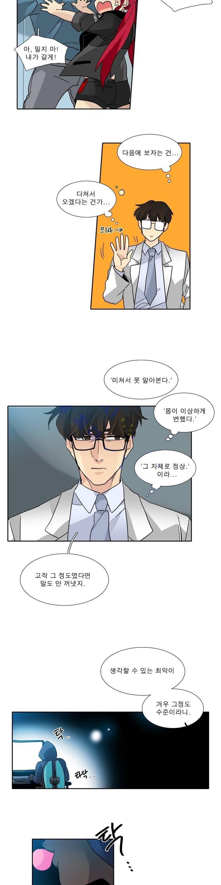 히어로즈 플랜비 108화 16