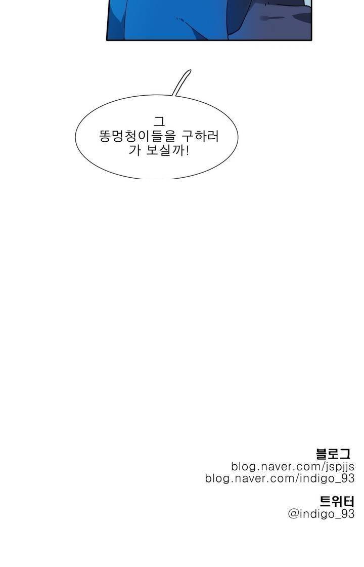 히어로즈 플랜비 108화 18