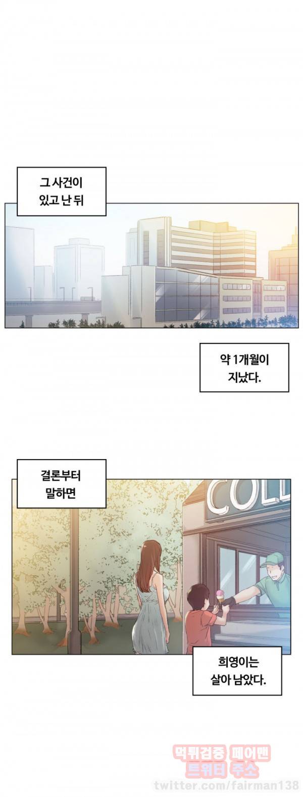 우연히 42화 1