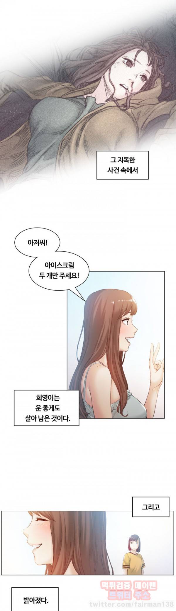 우연히 42화 2