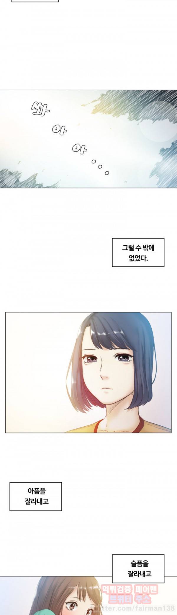 우연히 42화 3