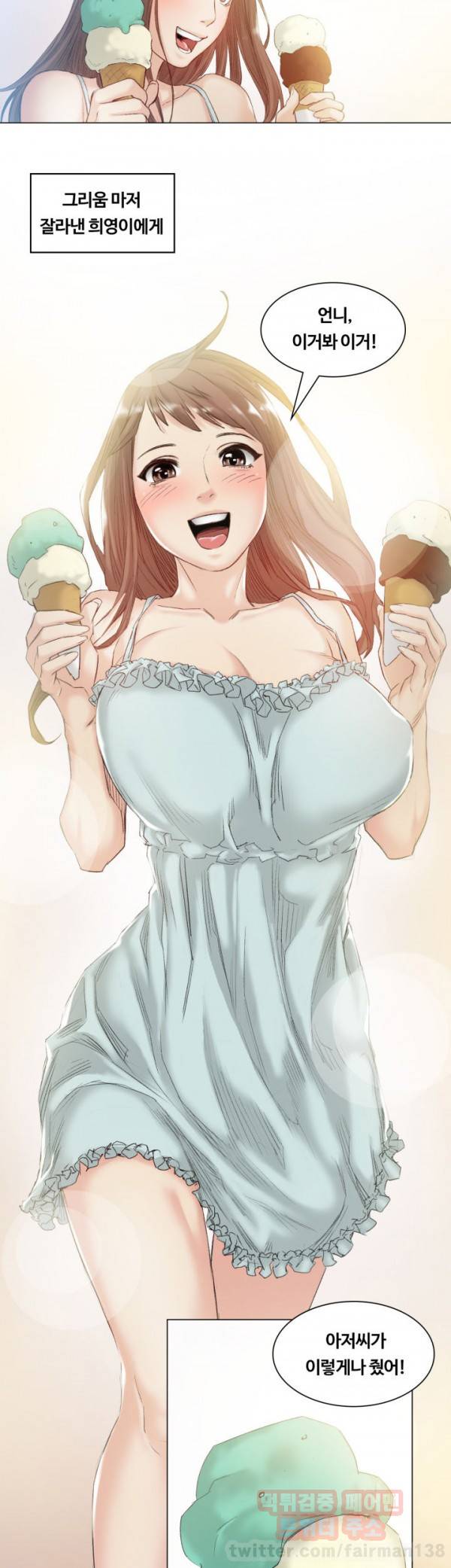 우연히 42화 4