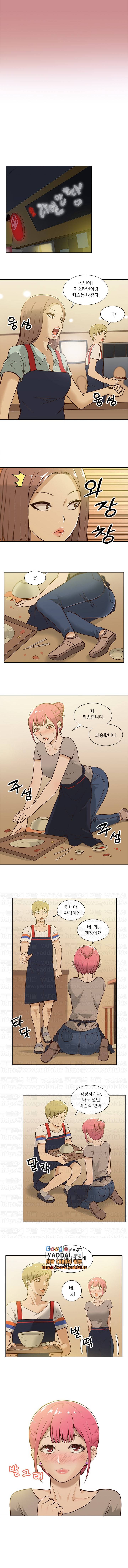 러브리스 16화 5