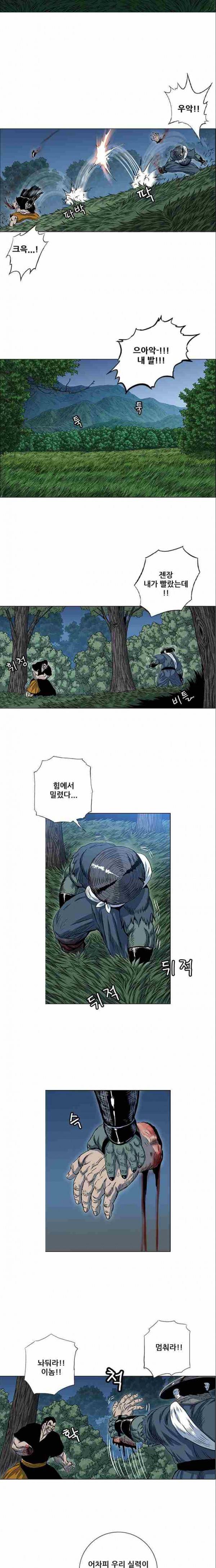 호랑이형님 2부 33화 6