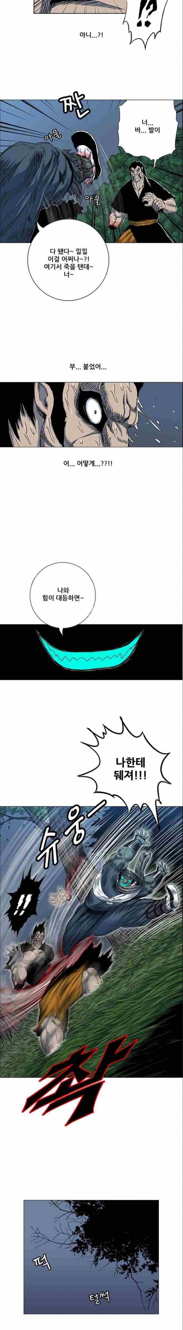 호랑이형님 2부 33화 10