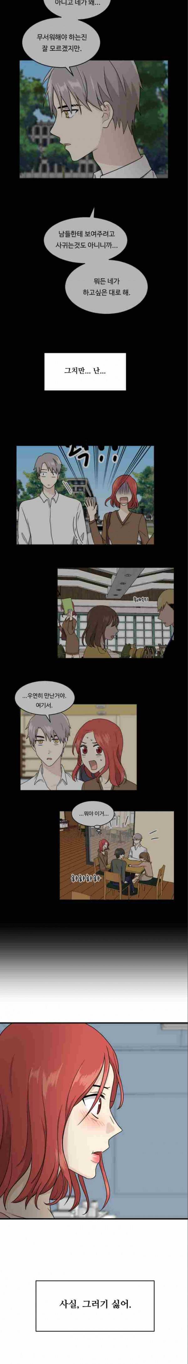 내 ID는 강남미인! 62화 3