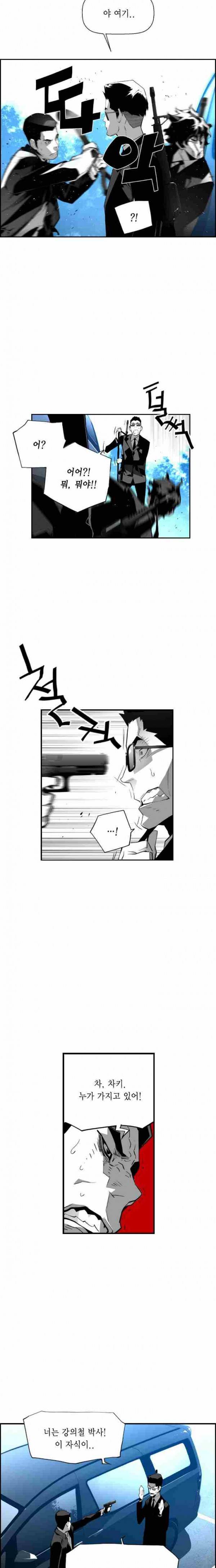 테러맨 78화 2