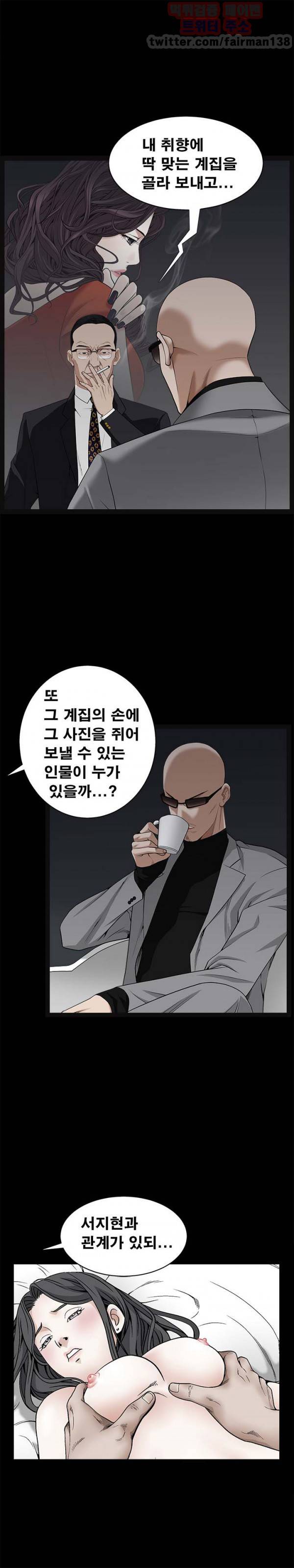 목줄 52화 4