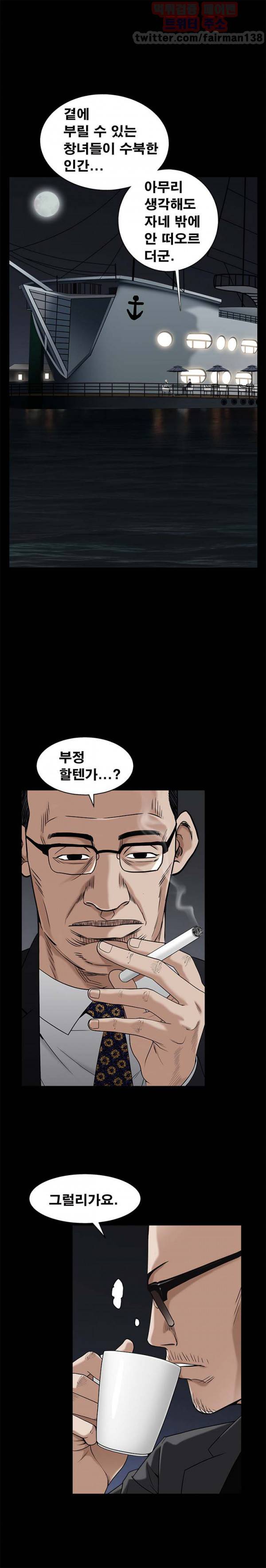 목줄 52화 5