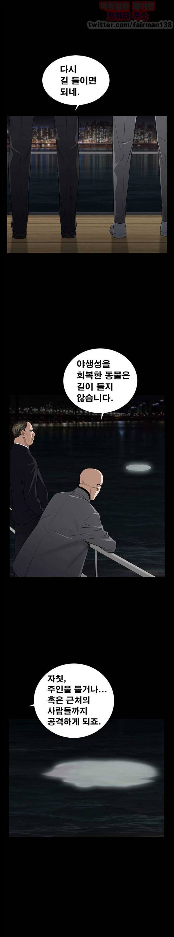 목줄 52화 7