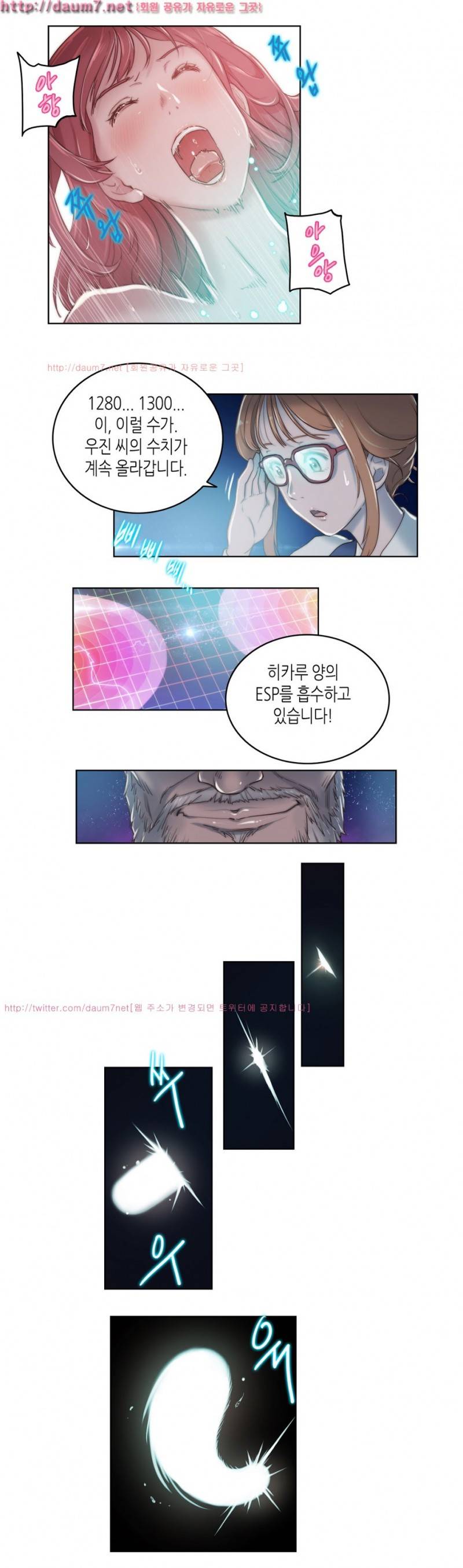 성기사들 7화 1