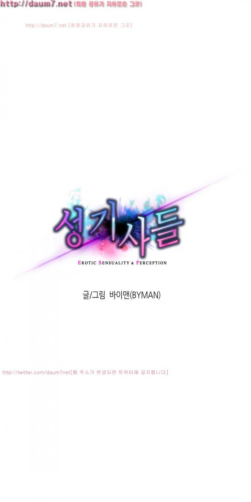 성기사들 7화 3