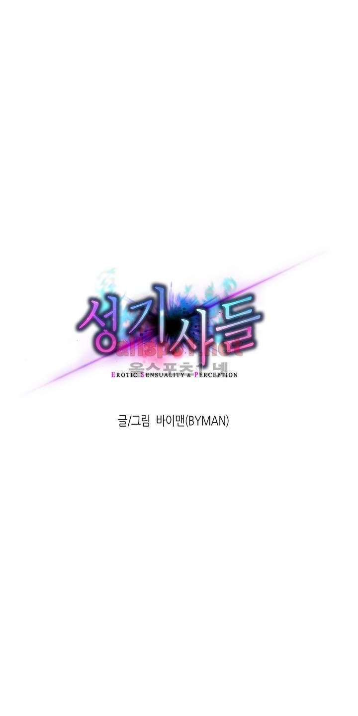 성기사들 17화 2