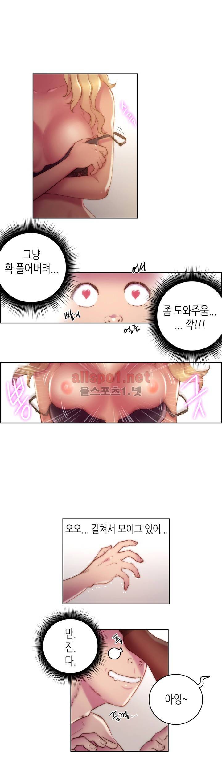 성기사들 17화 3