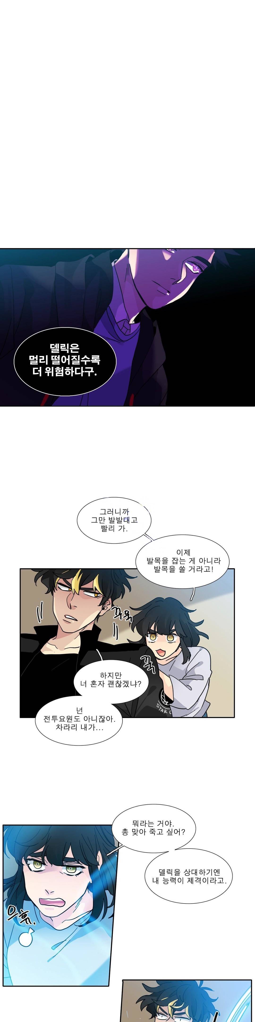 히어로즈 플랜비 118화 1