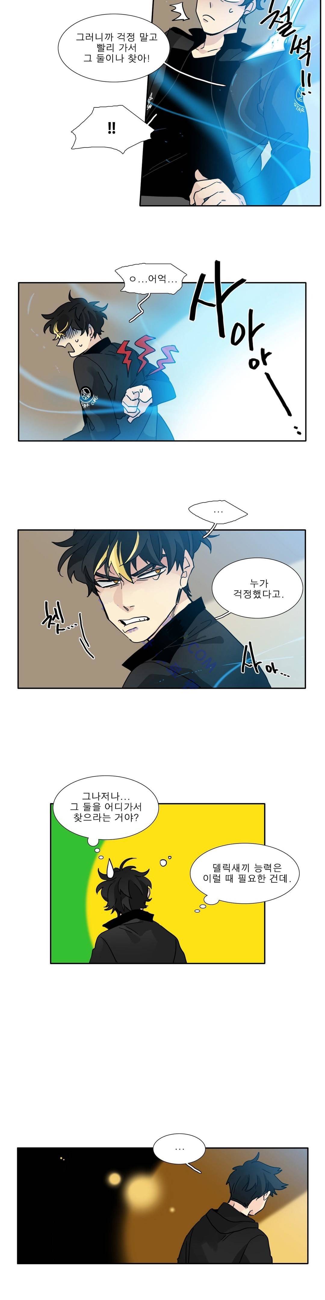 히어로즈 플랜비 118화 2