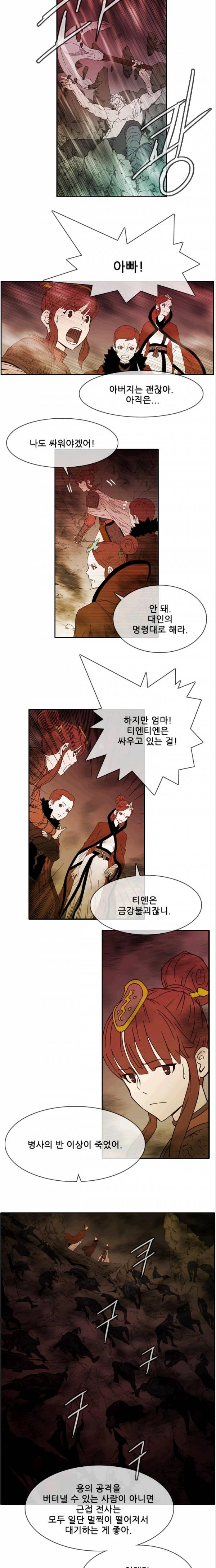 마법스크롤상인 지오 시즌2 3화 4