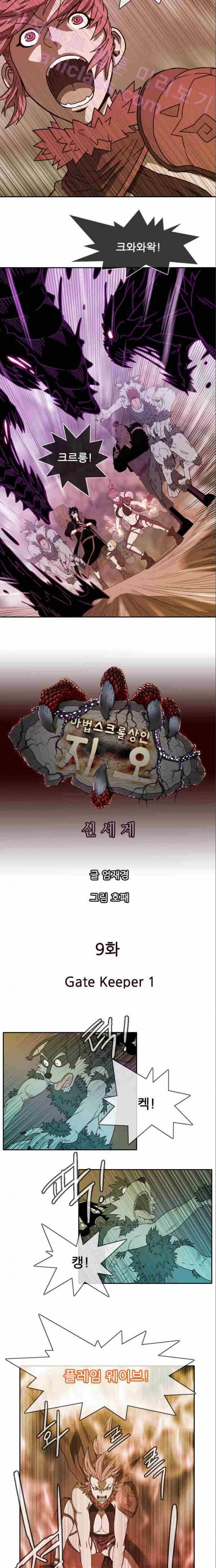 마법스크롤상인 지오 시즌2 9화 2