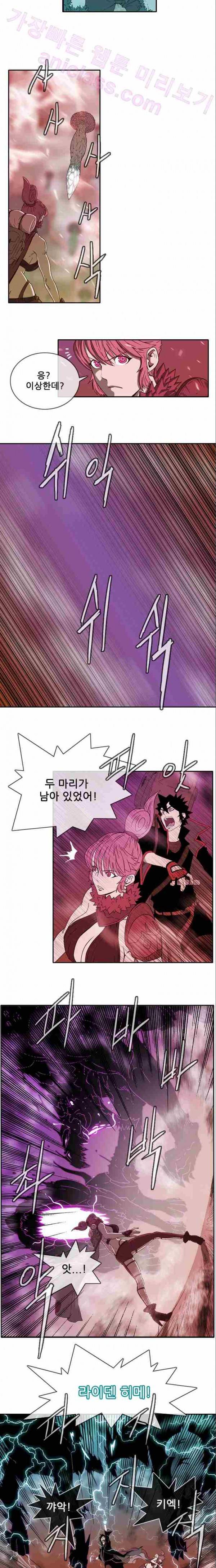 마법스크롤상인 지오 시즌2 9화 4